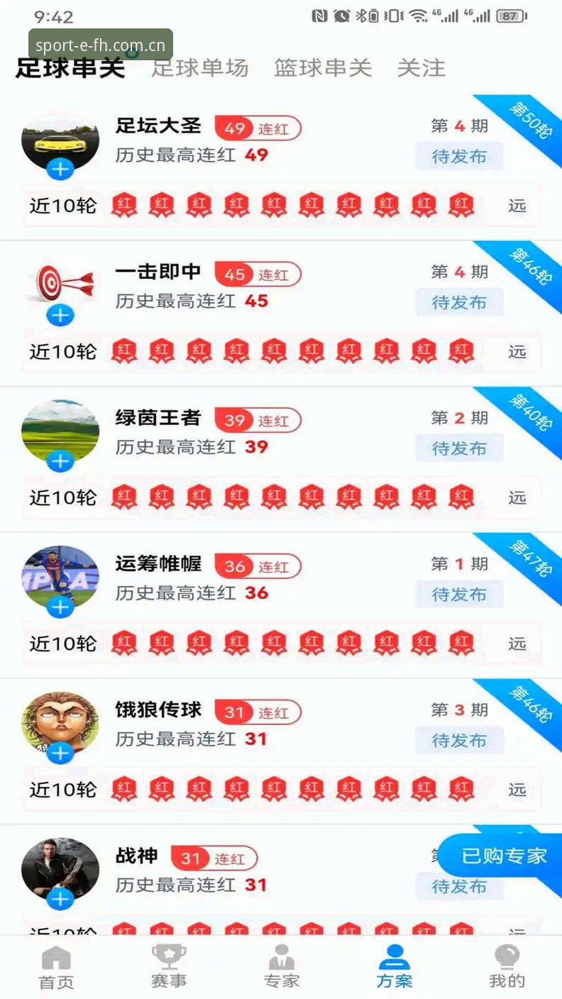 fh体育在线入口 资深用户分享fh体育在线入口使用心得:从平台体验到APP下载全解析