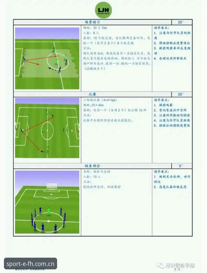 fh体育怎么下载 足球管理决策实战教程:从拉比奥转会看fh体育平台赛事管理思维